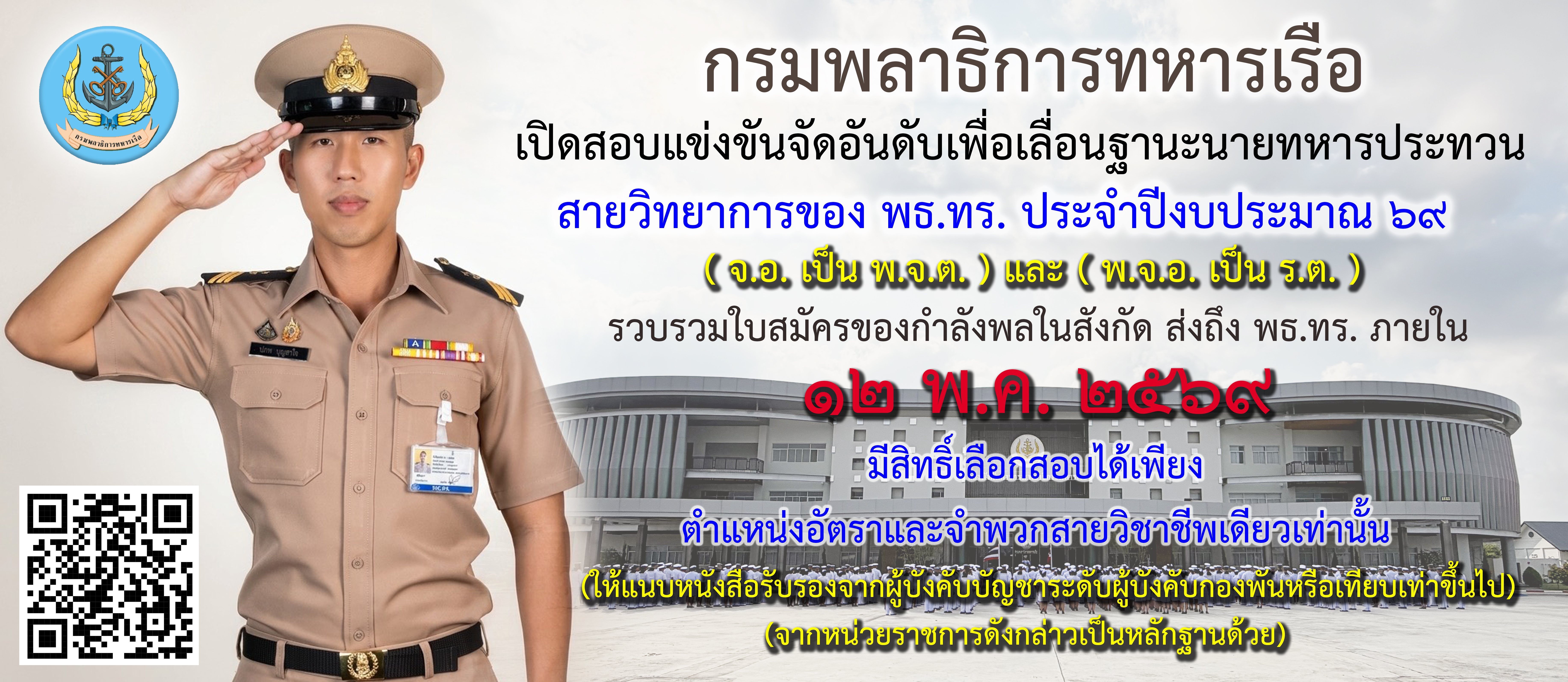 Important Announcement-69f9a34707f13.jpg